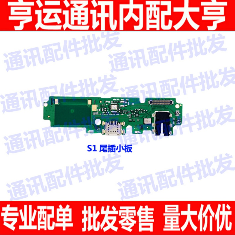 vivousb接口耳机尾插小板送话器