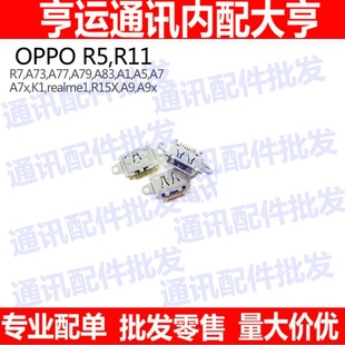 适用oppo R5 R7 R11尾插R11S R11p R11SPLUS R15X手机充电尾插口