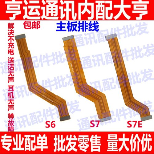 vivo充电主板连接尾插