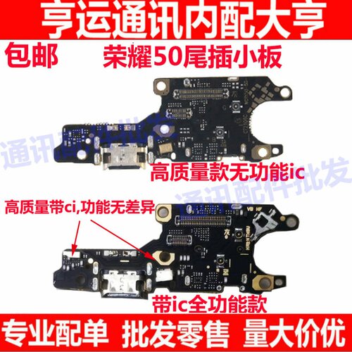 适用华为荣耀50尾插小板NTH-AN00充电卡槽卡座送话器快充小板排线