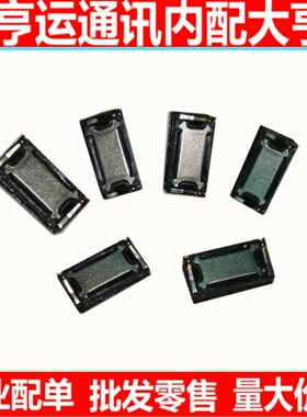 适用华为麦芒4/5/6 p6 p7 p8 p9 p10plus p20 nova nova2喇叭听筒