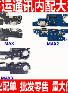 适用小米Max2尾插小板 小米Max2 充电口 送话器小板 Max3充电小板