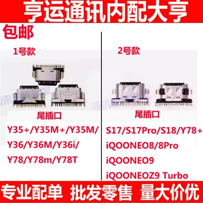 Y35MS18Y36Y78MY78T尾插