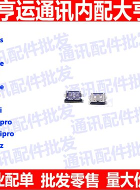 适用华为3nova4/nova4E/nova5/5PRO/5I/5Ipro/5Z/尾插接口充电口