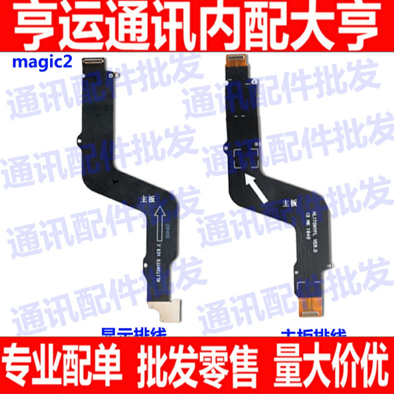 适用华为荣耀Magic2尾插排线魔术2充电小板主板显示排线 TNY-AL00