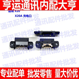 适用步步高 vivo x20尾插x20A X20L X20plus 充电接口 USB充电口