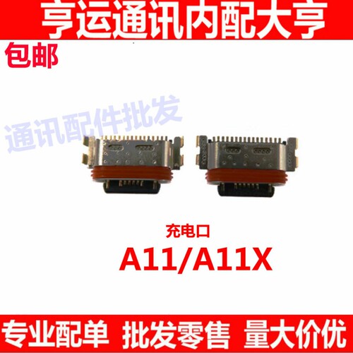 适用 OPPO A11X A11 尾插 手机充电尾插接口USB快充口 单尾插
