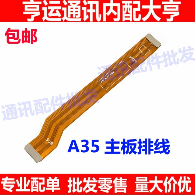 适用OPPO A35尾插充电话筒送话器小板连接主板手机排线手机OPPOA3