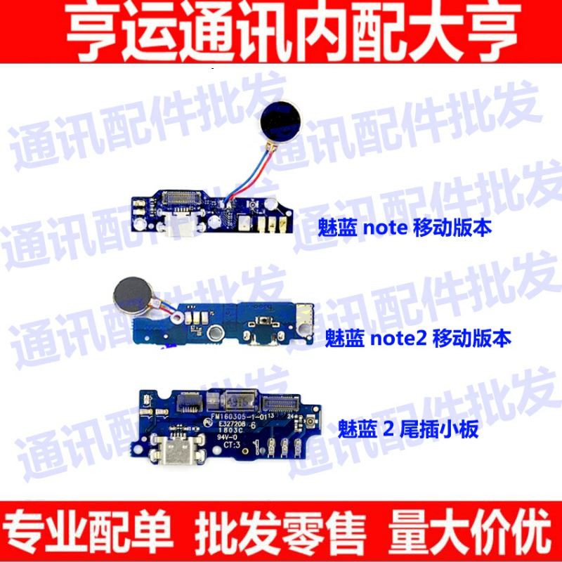 魅族usb麦克风尾插小板送话器
