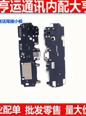 vivo尾插耳机送话器usb充电接口