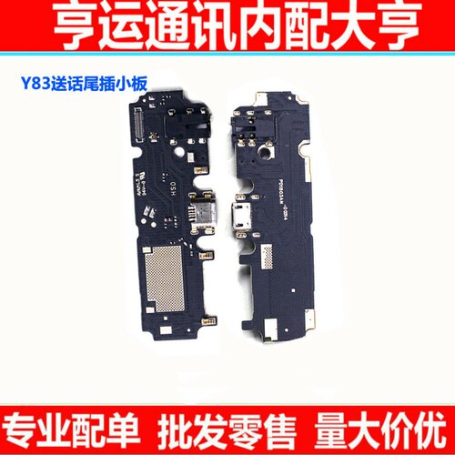 vivo尾插耳机送话器usb充电接口