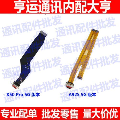 oppo充电usb接口尾插小板