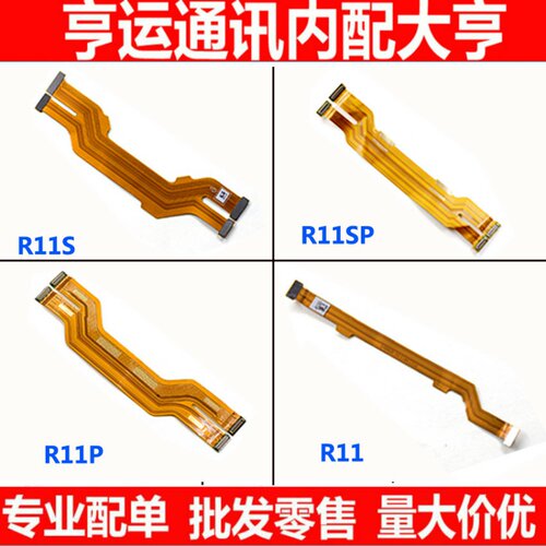适用OPPO R11 R11S R11plus r11splus R11P 11SP尾插主板连接排线