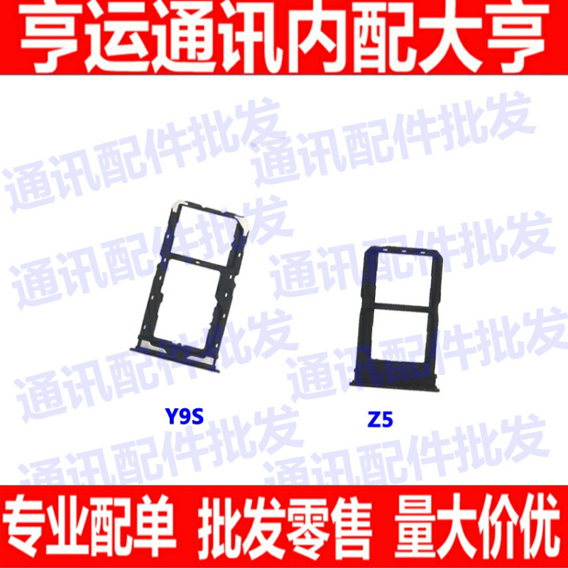 步步高vivo电话卡