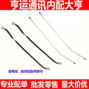 适用华为Nova11Pro天线尾插送话器小板主板信号线同轴线GOA-AL80