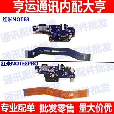 小米话筒充电尾插小板