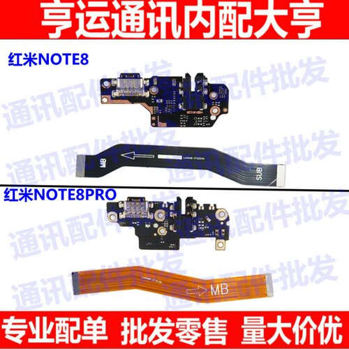 小米话筒充电尾插小板