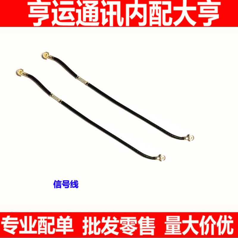 适用魅族MX4 MX5 魅蓝1 2 NOTE5 NOTE2 3 NOTE6 3S metal信号天线
