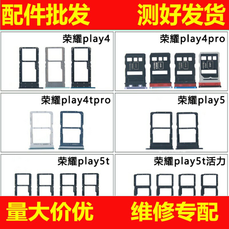 恒运适用华为荣耀play4 4pro 4tpro 3 5 5t活力卡槽卡托卡座