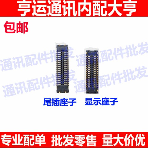 适用华为mate9pro mate10 pro屏幕排线主板显示座 连接尾插座座子