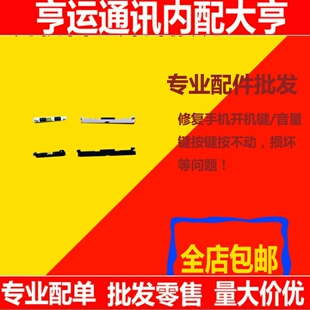 适用华为mate20pro mate20x mate20 10开机键音量键电源按键 侧键