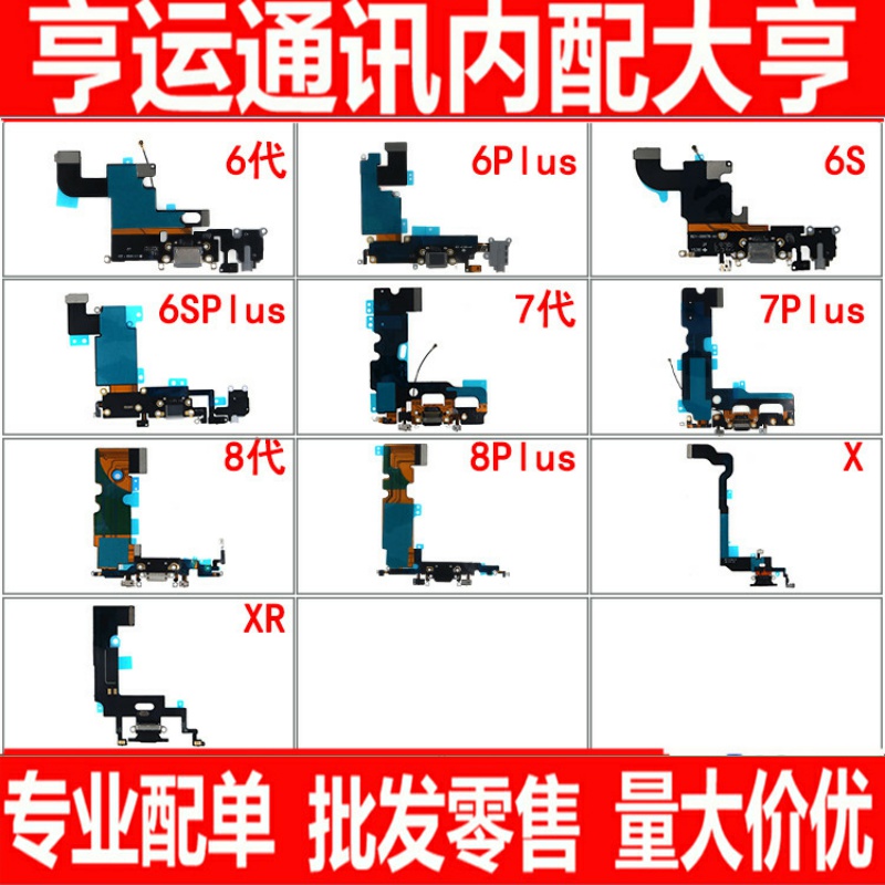 适用苹果4 4S 5G 5S6G 6P 6S 6SP 7G 7P 8G 8P尾插排线充电送话器