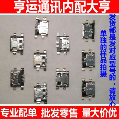 适用oppo充电单尾插接口oppo A31 a33 A51 A53 A57 a59单尾插接口