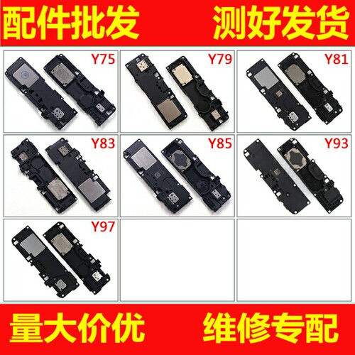 适用VIVO Y91 Y73 Y75 Y79 Y81 Y83 Y85 Y93 Y97 Z3X 喇叭总成