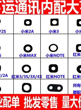 适用小米5S Plus 摄像头玻璃镜片mi5splus手机后置照相机镜面镜头
