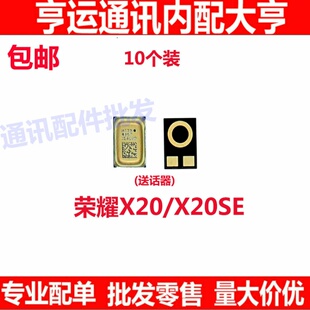 适用华为荣耀X20 X20SE尾插小板送话器 CHL-AN00手机 送话器 话筒