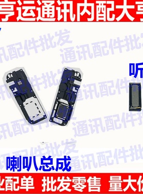 适用oppoa77喇叭总成 a77扬声器原装喇叭 a77 听筒外放t 喇叭响铃
