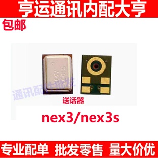 适用VIVO NEX3 NEX3S 小板 送话器 内置 主板 麦克风 话筒 咪头