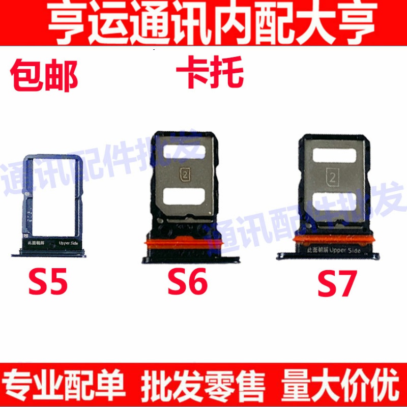适用vivo S5 S6 S7 S7e 卡托手机 sim卡槽S9卡座卡套 s10电话卡拖