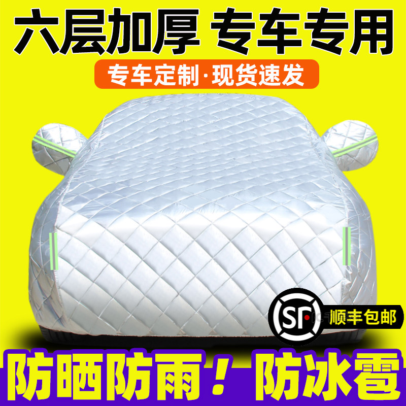 汽车车衣车罩防晒防雨隔热遮阳全罩套牛津加厚防雪防冻防冰雹四季