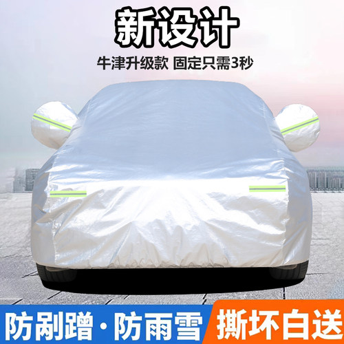 众美亿汽车车衣车罩防晒防雨
