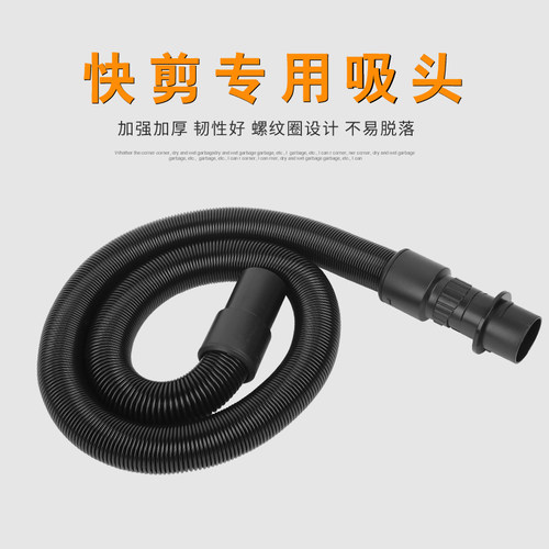 快剪头吸吸发器连接伸缩软管配件