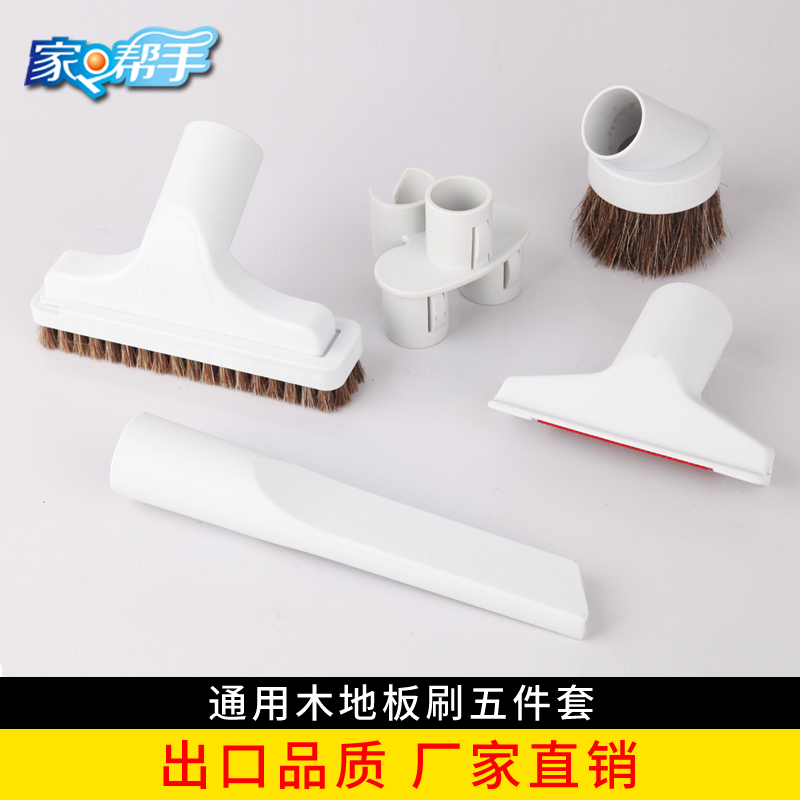 马毛刷头通用木地板刷五件套吸尘器专用圆头扁头T型沙发吸头配件