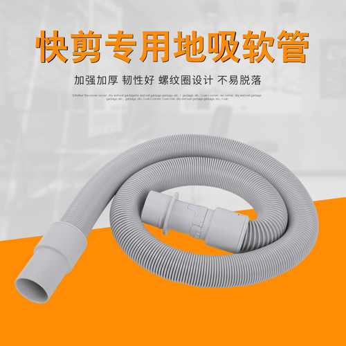 快剪吸发器设备配件伸缩软管吸管