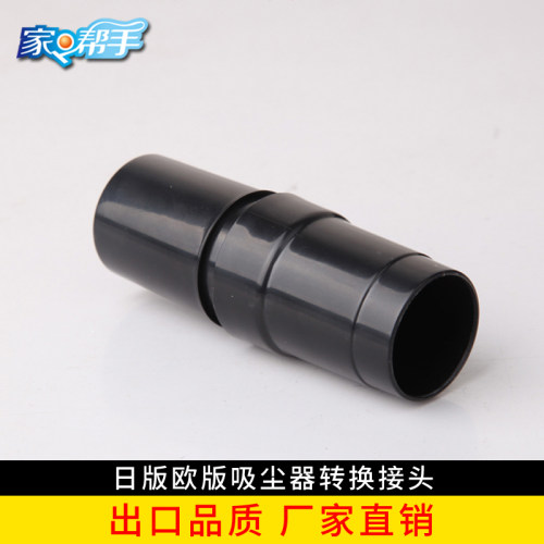 吸尘器转换接头家用32转35mm内径