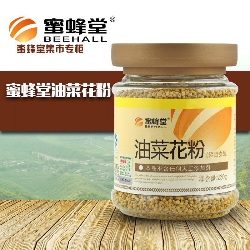 破壁油菜花粉蜜蜂堂正品