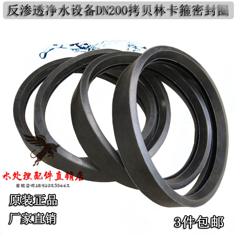 DN200不锈钢膜壳卡箍直销密封圈