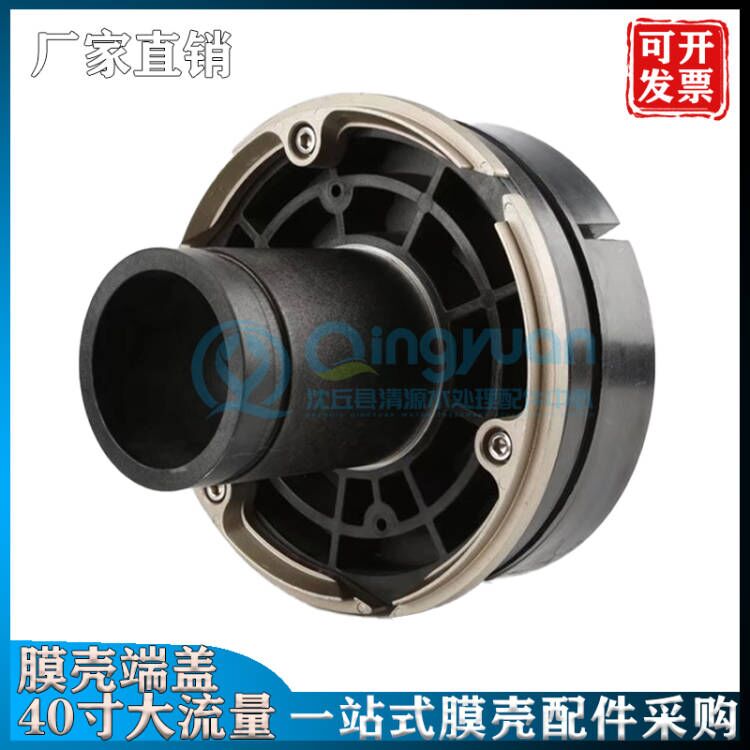 玻璃钢大通量过滤器40寸端盖滤壳