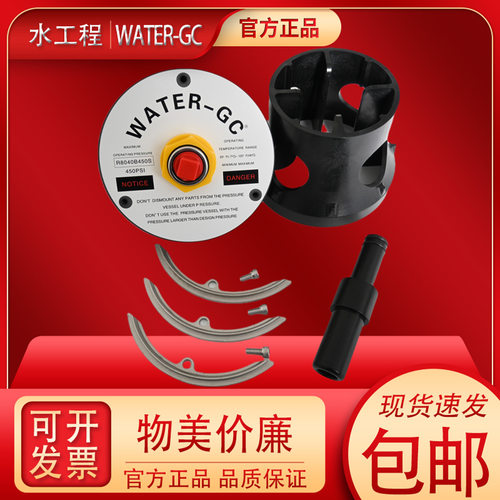Water-GC反渗透R8040B450S膜端盖