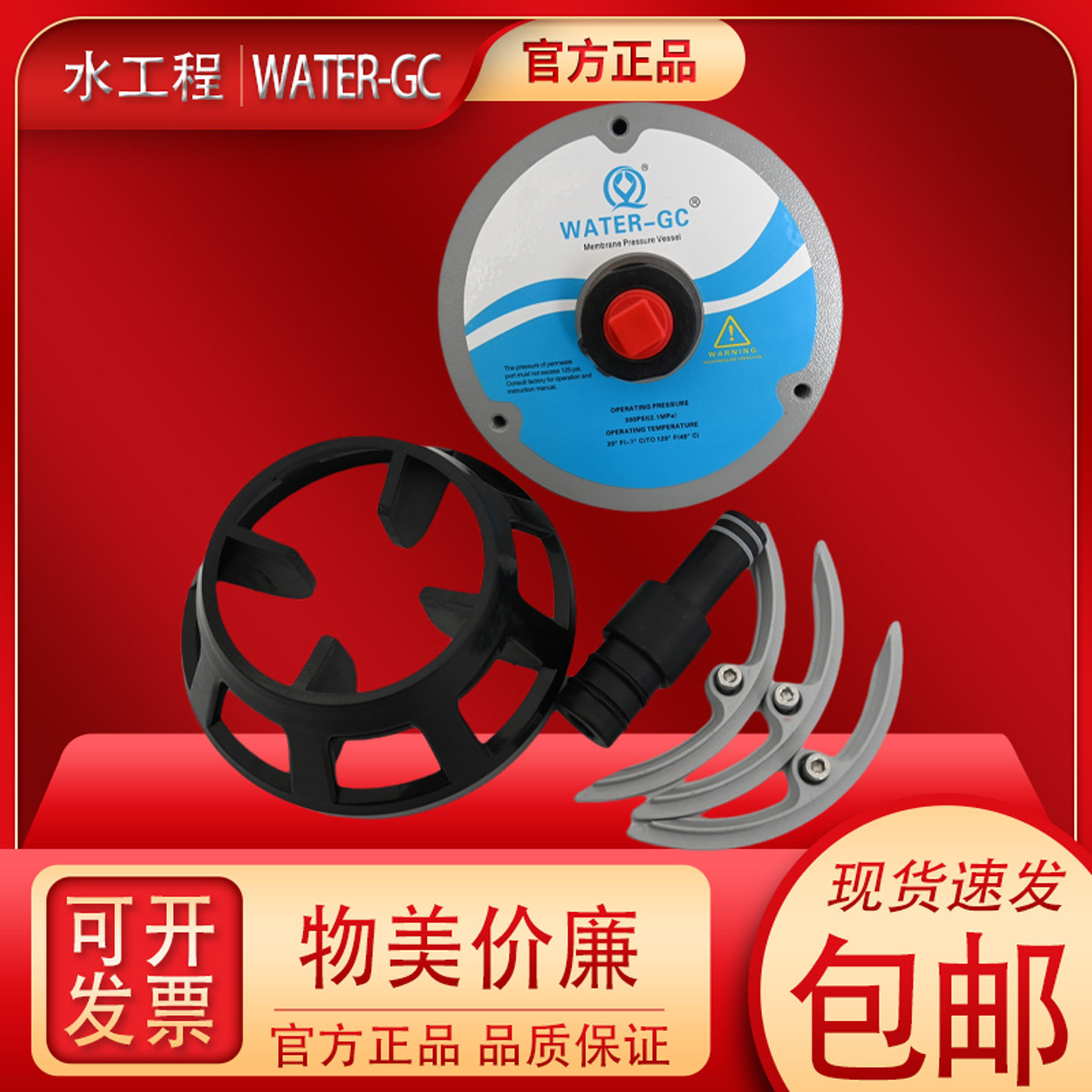 WATER-GC反渗透水处理8040端盖密封圈适用于RONSENTECH荣鑫泰膜壳