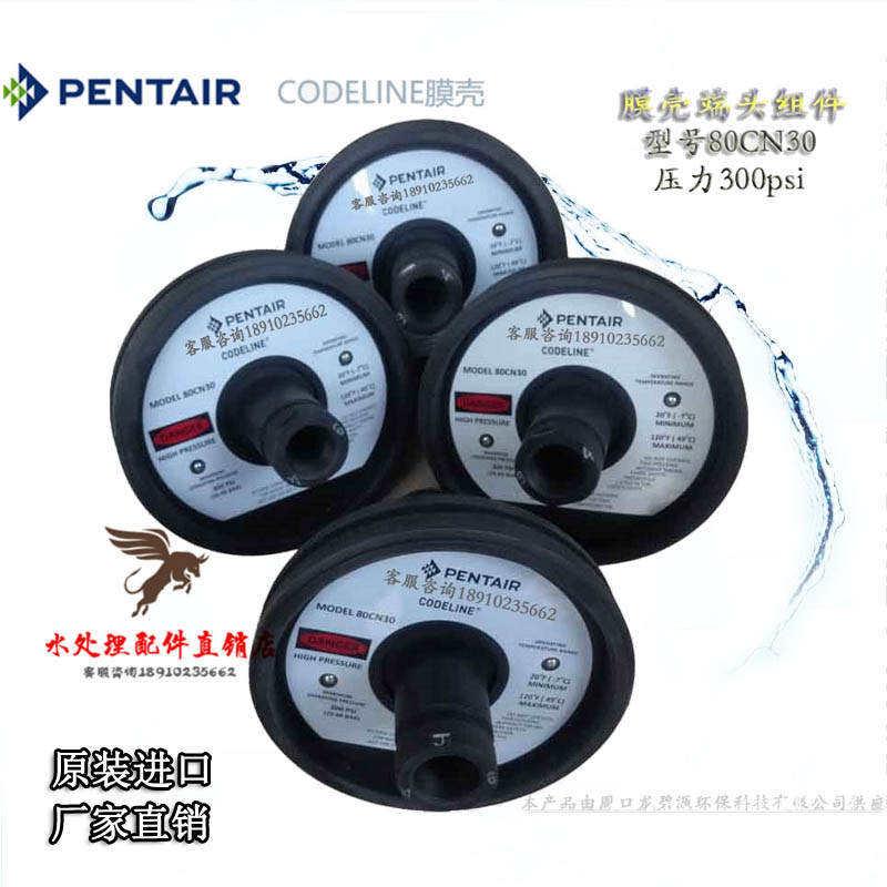codeline80CN30膜壳端盖滨特尔