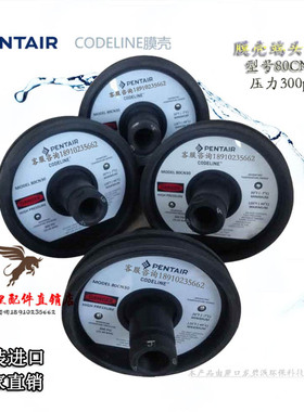 玻璃钢膜壳PENTAIR( CodeLine)80CN30端盖堵封头组件密封圈适配器