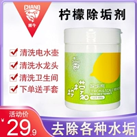 Официальный веб -сайт Chao niu Bubble Food -Degrade Lemon Remover Electric Cettle к масштабному агенту для очистки туалета для водного смесителя подлинное