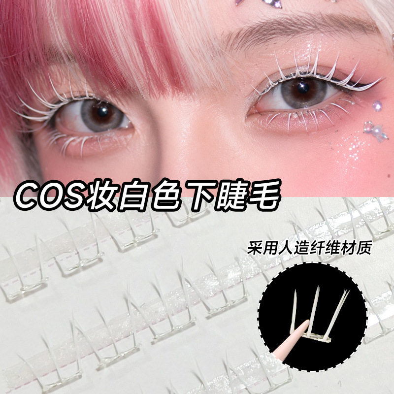 白色COS下睫毛漫展动漫人物白色免胶甜心假睫毛精灵眼妆舞台表演