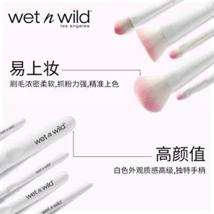 wet n wild湿又野WNW化妆刷腮红刷修容刷高光刷独角兽全套