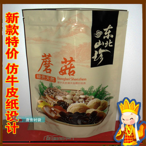 新款新到礼品袋，整套都有，仿牛皮纸设计，有秋木耳、蘑菇、红松蘑、香菇、松茸、猴头菇，送礼的选择，特价中